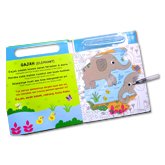 Magic Painting Book Di Hutan Board Book! (Search and Find Again and Again - Just Add Water!)